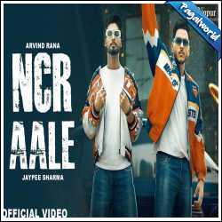 NCR Aale