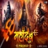 Mahadev Shiv Shambhu Mashup 2024 - Dip SR