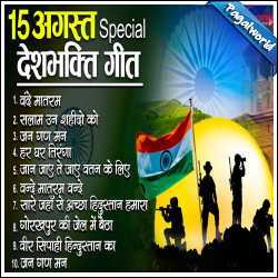 15 August 2024 Special