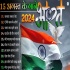 Independence Day 2024 Special