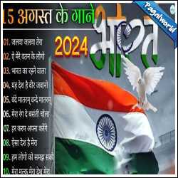 Independence Day 2024 Special