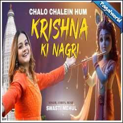 Chalo Chalein Hum Krishna ki Nagri