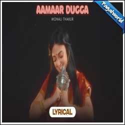 Aamaar Dugga