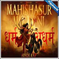 Mahishasur Mardini