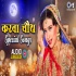 Karva Chauth 2024 Special Songs