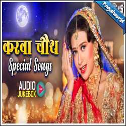 Karva Chauth 2024 Special Songs