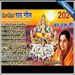 Chhath Puja 2024 Special