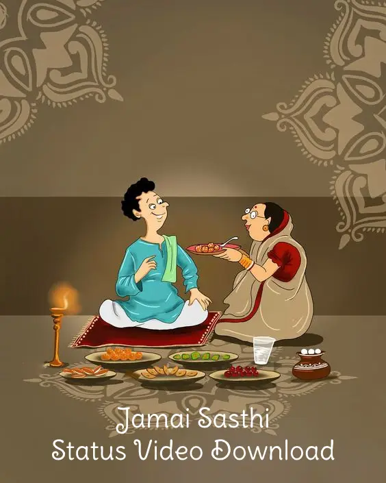 Jamai Sasthi 2024 Status Video Download